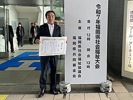 受賞者の橋内さんの写真