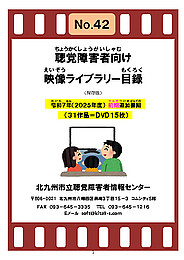 ▲2025度 31作品 追加目録 後期