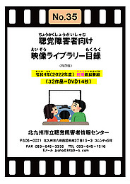 ▲2022年度 32作品 追加目録 後期