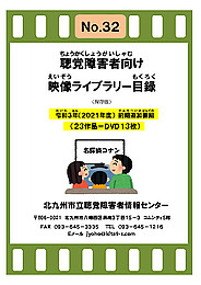 2021年度 23作品 追加目録 前期